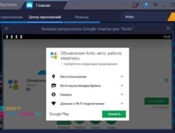 Принимаем условия соглашения по установке