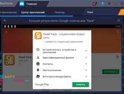 Принимаем условия установки
