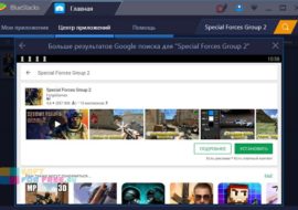 Находим в поиске игру