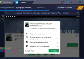 Принимаем условия установки