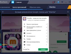 Принимаем условия установки