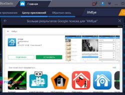 Находим приложение в Плей Маркете