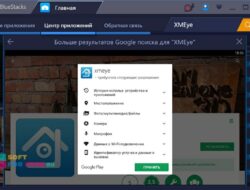 Принимаем условия установки