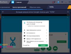 Принимаем условия установки