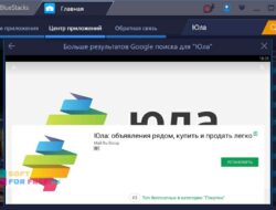 Кликаем — установить