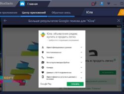 Принимаем условия установки